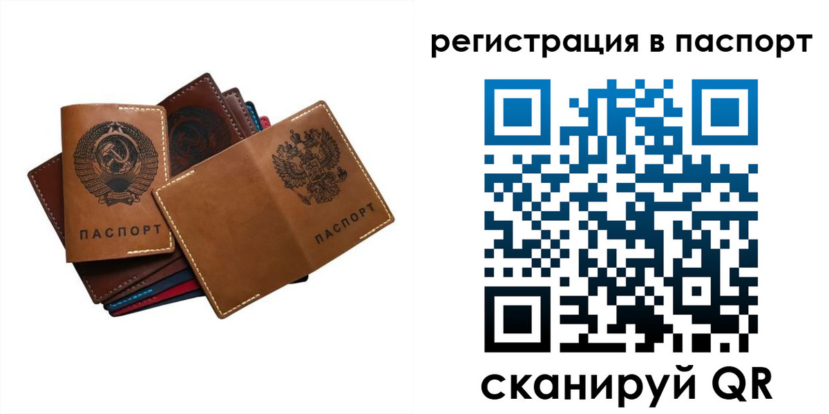 временная регистрация законно в Новой Ляле