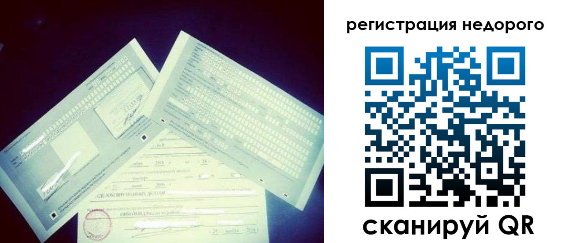 временная прописка в Новой Ляле