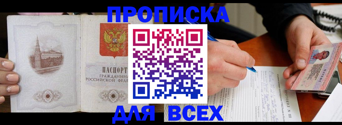 временная регистрация 2025 в Новой Ляле