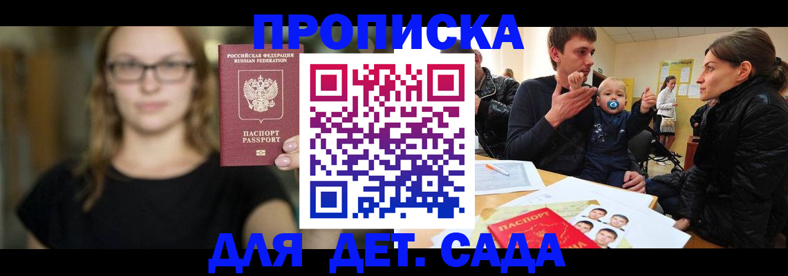 прописка для военкомата в Новой Ляле