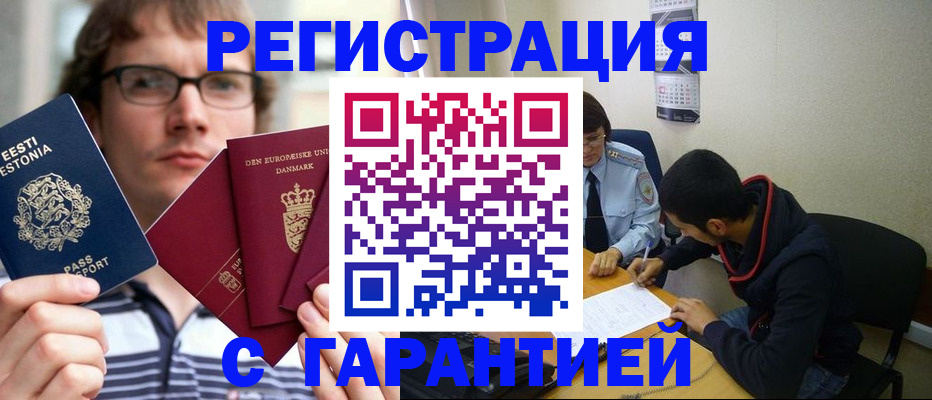 прописка 2025 в Новой Ляле