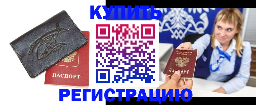 прописка от собственника в Новой Ляле