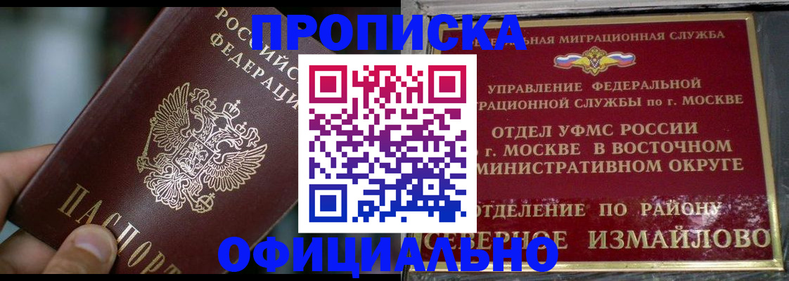 временная регистрация для всех в Новой Ляле