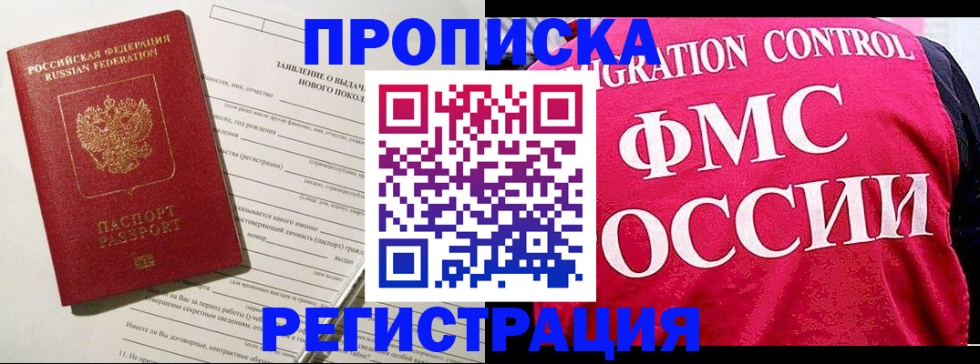 прописка для работы в Новой Ляле