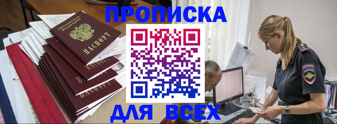 прописка поиск в Новой Ляле
